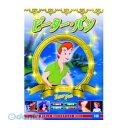 【個数:1個】 直送 【代引不可・同梱不可】 DFC-108 ピーターパン DVD