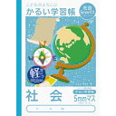 ナカバヤシ 64921 こどもが喜ぶ/軽い学習帳B5_社会5ミリますL NB51-SH5