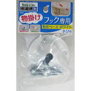 ノムラテック N-1022 物掛けフック ベース4909314510273