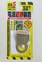 【スーパーSALEサーチ】【1個入】ノムラテック N-2099 電源遮断装置4560127990012(3)