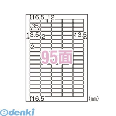 ヒサゴ ELM035 エコノミーラベル A4判【100枚入】