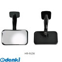 【スーパーSALEサーチ】信栄物産 HR-915K リア用アンダーミラー貼付けタイプ【オートアクセサリ【自動車部品】】HR915K