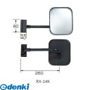 【即納在庫品】信栄物産 RX-14K リア用アンダーミラー挟み込みタイプ【オートアクセサリ【自動車部品】】RX14K