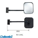 【即納在庫品】信栄物産 RX-14KL リア用アンダーミラー挟み込みタイプ【オートアクセサリ【自動車部品】】RX14KL
