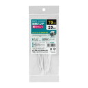 朝日電器 ELPA KBF-N070020-WH 結束バンド70mm KBFN070020WH