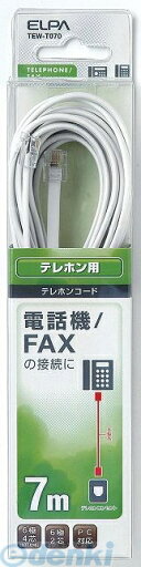 朝日電器 ELPA TEW-T070 テレホンコード6キョク2/4シン7M TEWT070 朝日電器 ELPA TEW-T070 テレホンコード6キョク2/4シン7M TEWT070