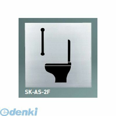 Other - 神栄ホームクリエイト SK-AS-1F無地 ピクトサイン（平付型）【無地】