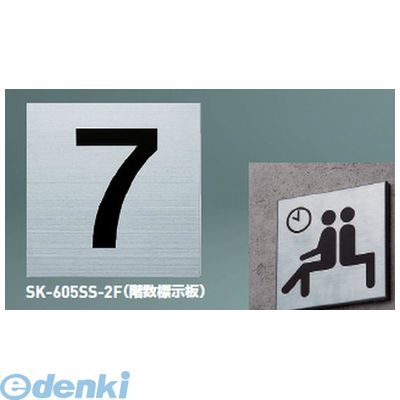 新協和メーカーお問い合わせ：06-6789-2321★当商品は無地タイプです文字入れ・画像入れはできかねます。●材質：ステンレス（表示部）●色：ヘアライン（表示部）●寸法：H150×W150×D10ミリ