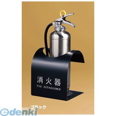 Rakuten - 神栄ホームクリエイト 旧新協和 SK-FEB-FG310-BK 消火器ボックス 据置型 色【ブラック】 SKFEBFG310BK