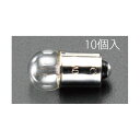 エスコ EA758ZA-13 24Vパイロット球10個入 EA758ZA13【キャンセル不可】