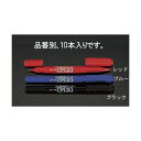 エスコ EA765MJ-33 細字油性マーカー黒10本 EA765MJ33【キャンセル不可】(3)