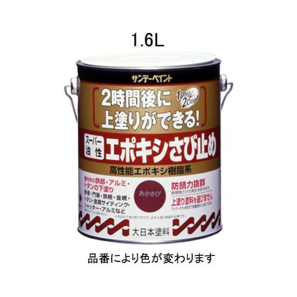 【即納在庫品】「直送」【個人宅配送不可】エスコ EA942ED-61 1.6L油性エポキシ錆び止め塗料赤さび EA942ED61【キャンセル不可】