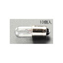 エスコ EA758ZA-41 6.3V/0.15A小パネル球 10個入 EA758ZA41【キャンセル不可】