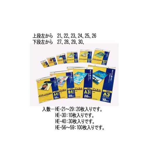 エスコ EA761HE-58 263x370mm B4 ラミネートフィルム 100枚 EA761HE58【キャンセル不可】 エスコ EA761HE-58 263x370mm B4 ラミネートフィルム 100枚 EA761HE58【キャンセル不可】