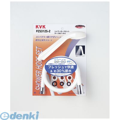 Other - 直送 代引不可・他メーカー同梱不可 KVK PZS312S-2 eシャワーnf ヘッド＋シャワーホース 白 PZS312S2 シャワーヘッド+シャワーホースアタッチメント付 節水eシャワーnf 水栓部品【キャンセル不可】