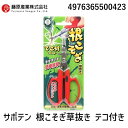 【即納在庫品】4976365500423 サボテン 根こそぎ草抜き テコ付き No.5−B やわらかソフトハンドル レッド 園芸用品 園芸道具 草刈...