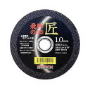 4560123052479 レヂボン 飛騨の匠 1枚 105X1.0X15MM