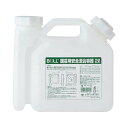 4952703021324 BOLL 園芸用安全混合容器 AGX-2GA