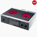 三化工業 SNK SRH-M226AT ハイラジエントヒーター 据置型2口 グリル付 SRHM226AT