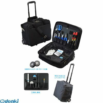 HOZAN ホーザン S-201-230 工具セット 230V S201230