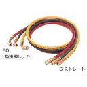 デンゲン DENGEN CP-H1600F-S チャージングホース 3本セット CPH1600FS