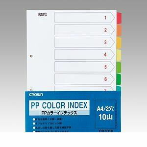 クラウン CR-ID-10 PPカラーインデックス 1組 A4判縦 CRID10【AKB】