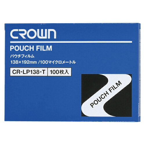 クラウン CR-LP138-T パウチフィルム B6【100枚】 CRLP138T クラウン CR-LP138-T パウチフィルム B6【100枚】 CRLP138T