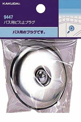 &nbsp; カクダイ &nbsp; 06-6538-1124 仕様（注意）値が「−」の場合仕様条件に含まれません。(例) ●項目名：−●不要な穴をふさぐ金具で、浴槽の内側からドライバーで取付けできます。●取付穴48?56ミリ、厚さ20ミリ以下の浴槽用材質/仕上げ●ステンレス、NR、鋼　