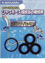カクダイ 9391 ハンドシャワパッキンセット【キャンセル不可】