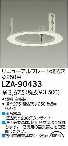 ŵ DAIKO LZA-90433 LED LZA90433