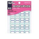 コクヨ KOKUYO タ-20B タックインデックス 小 18X25mm 青 176片入り タ−20B