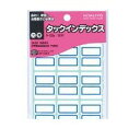 コクヨ KOKUYO タ-22B タックインデックス 大 27X34mm 青 90片入り タ−22B
