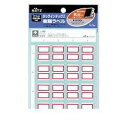 コクヨ KOKUYO タ−S120R 【10個入】タックインデックス樹脂ラベル 小18X25mm 赤 80片入り(3)