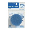 コクヨ KOKUYO メク−35 補充用スポンジ・袋入り補充用 メク−35