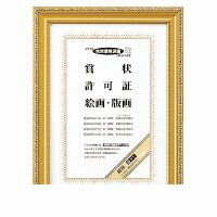 コクヨ KOKUYO カ−33 額縁金ケシ賞状A4 尺七 サイズ カ−33