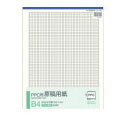 コクヨ KOKUYO コヒ−105 PPC用原稿用紙B4タテ5mm方眼ブルー刷り50枚 コヒ−105