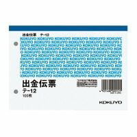 &nbsp; コクヨ &nbsp; 0120-201-594 【商品説明】●仮払消費税等表示欄付。●60mmピッチ穴付きです。●正規JIS規格寸法ではありません。【商品仕様】品名：出金伝票サイズ：●A6・ヨコ型タテ・ヨコ：106・150行数：6●紙質/上質紙●枚数/100枚●60mmピッチ穴付きです。●行数の内1行は科目として[仮払消費税等]と記載しています。