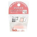 コクヨ KOKUYO メ−1093−P タックメモクイックインデックス 仮止め 大25x25mm100枚x2本桃 メ−109...