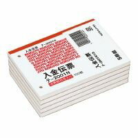 コクヨ KOKUYO テ−2001NX5 入金伝票 B7 横 仮払消費税欄付 5冊組 テ−2001NX5