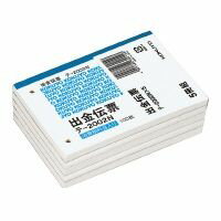 コクヨ KOKUYO テ−2002NX5 出金伝票 B7 横 仮払消費税欄付 5冊組 テ−2002NX5