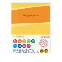 コクヨ KOKUYO 60160133 エンディングノート＜もしもの時に役立つノート＞ LES−E101【ポイント5倍】