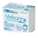 コクヨ KOKUYO メク-5021TB リング型紙めくり<メクリン>Mサイズ・50個・透明ブルー メク−5021TB