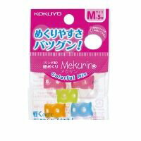 コクヨ KOKUYO メク−C21 リング型紙めくり＜メクリン＞カラフルミックス・Mサイズ メク−C21