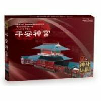 （中級者〜向け）京の神社仏閣シリーズは、日本古来から存在する都、「京都」において 世界遺産／重要文化財に指定された美しいモノに　　 焦点をあてて企画されたペーパークラフトです。 第三弾「平安神宮　応天門」は1895年（明治28年）、平安遷都1100年を記念し 開催された内国勧業博覧会の目玉として建立されました。 　 紙の素材を活かした絢爛さとペーパークラフトとしての完成度を追求しました総パーツ数は98パーツ完成サイズは約W560×H160×D160mm 　　 このペーパークラフトを通じて 心をその時代へとタイムトリップさせてみてはいかがでしょうか。
