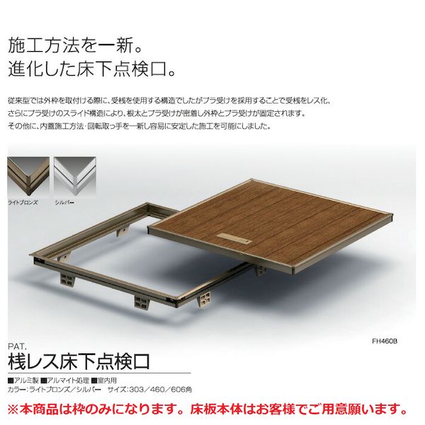 サヌキ SPG FH303S SPG 桟レス床下...の商品画像