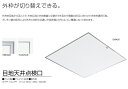 サヌキ SPG GMK450 SPG 天井点検口 目地・外額兼用 450角 鍵付 シルバー 支持金具仕様