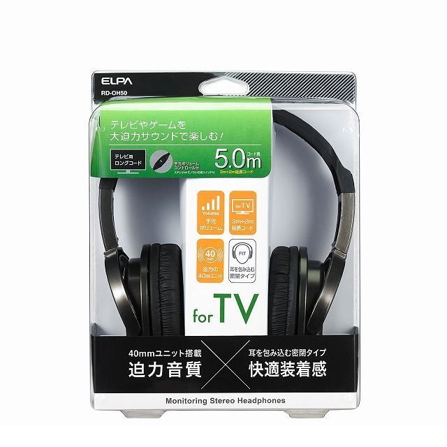 Sound-Isolating Type - (LINEクーポン有)朝日電器 ELPA RD-OH50 密閉型ヘッドホン3M＋延長2M RDOH50 エルパ 延長コード付き ボリュームコントロール付き