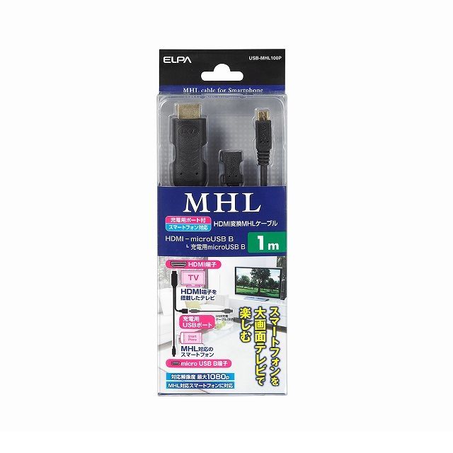 īŴ ELPA USB-MHL100P MHLۥȥ֥ USBMHL100P