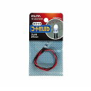 朝日電器 ELPA HK-LEDCT5H-W コード付LEDΦ5mm白 HKLEDCT5HW