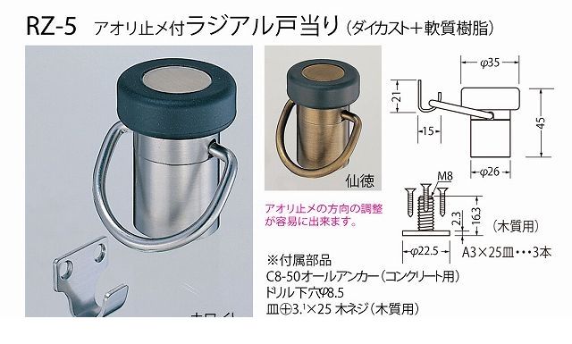 Rakuten - シロクマ RZ-5 45MM ホワイト アオリ止メ付ラジアル戸当り RZ545MMホワイト
